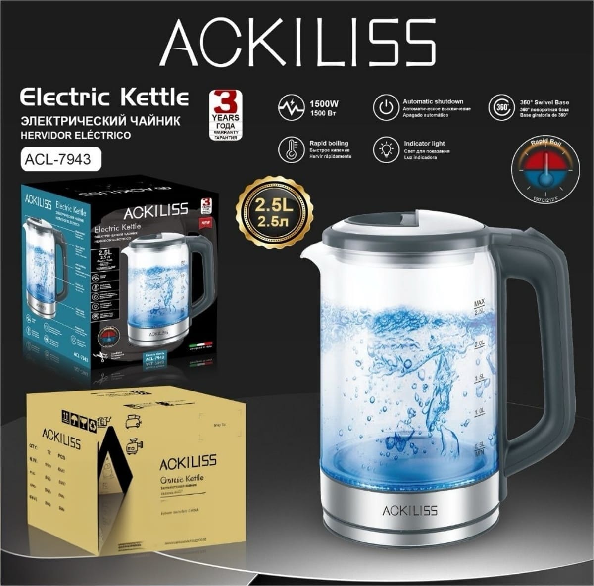 Ackiliss Glass Kettle